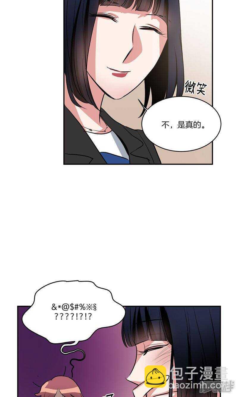 《洗碗大魔王》第158话 无可奉告 第16页