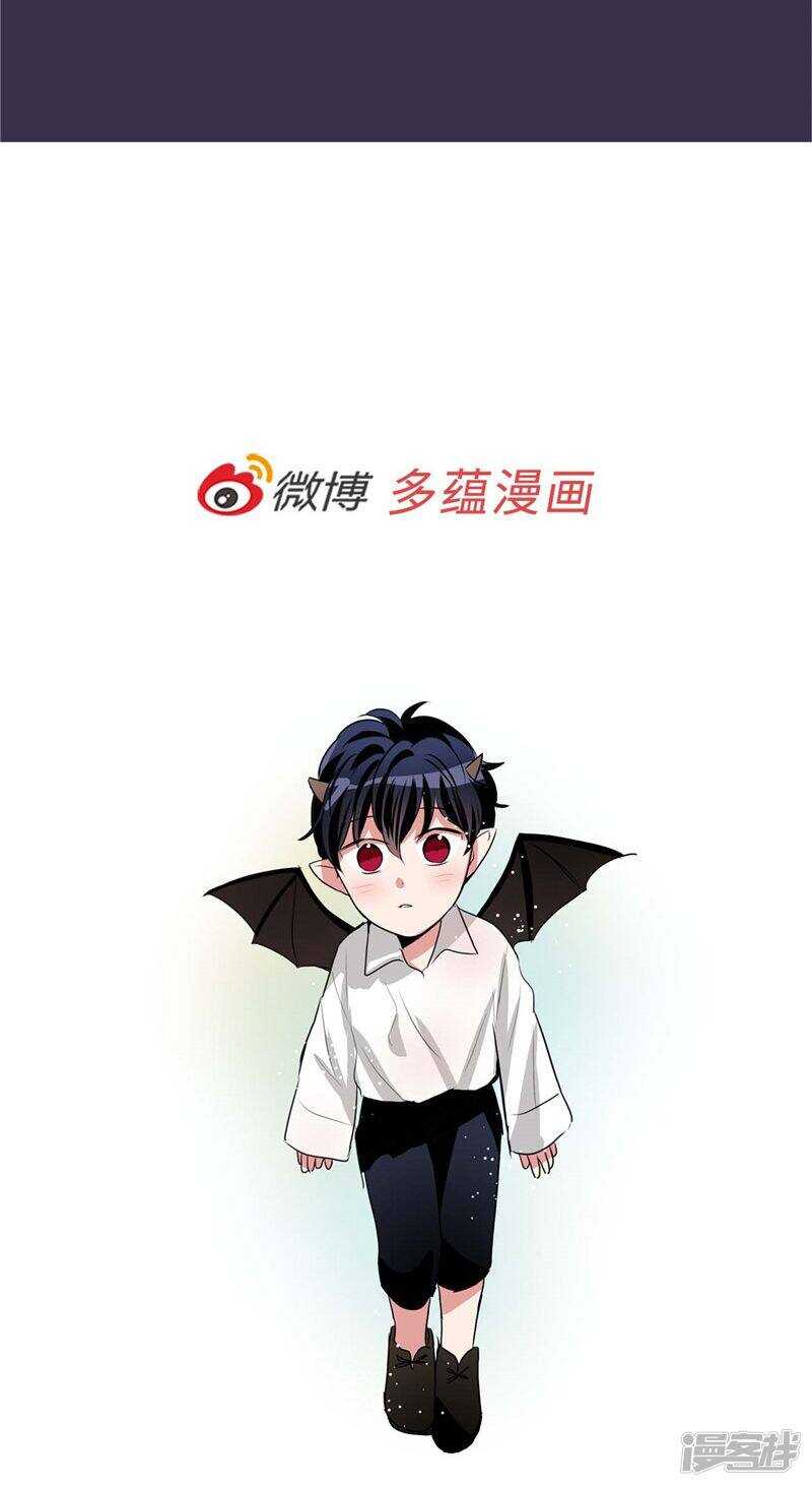 《洗碗大魔王》第158话 无可奉告 第23页