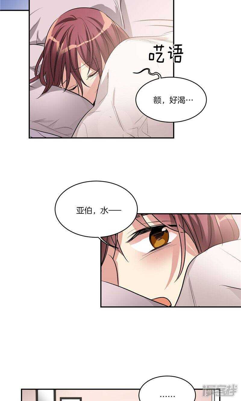 《洗碗大魔王》第158话 无可奉告 第2页