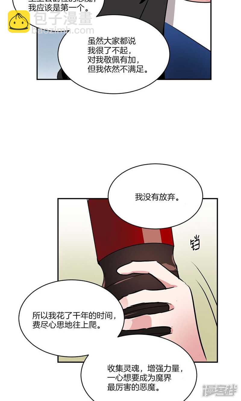 《洗碗大魔王》第160话 莉莉丝的过去 第10页