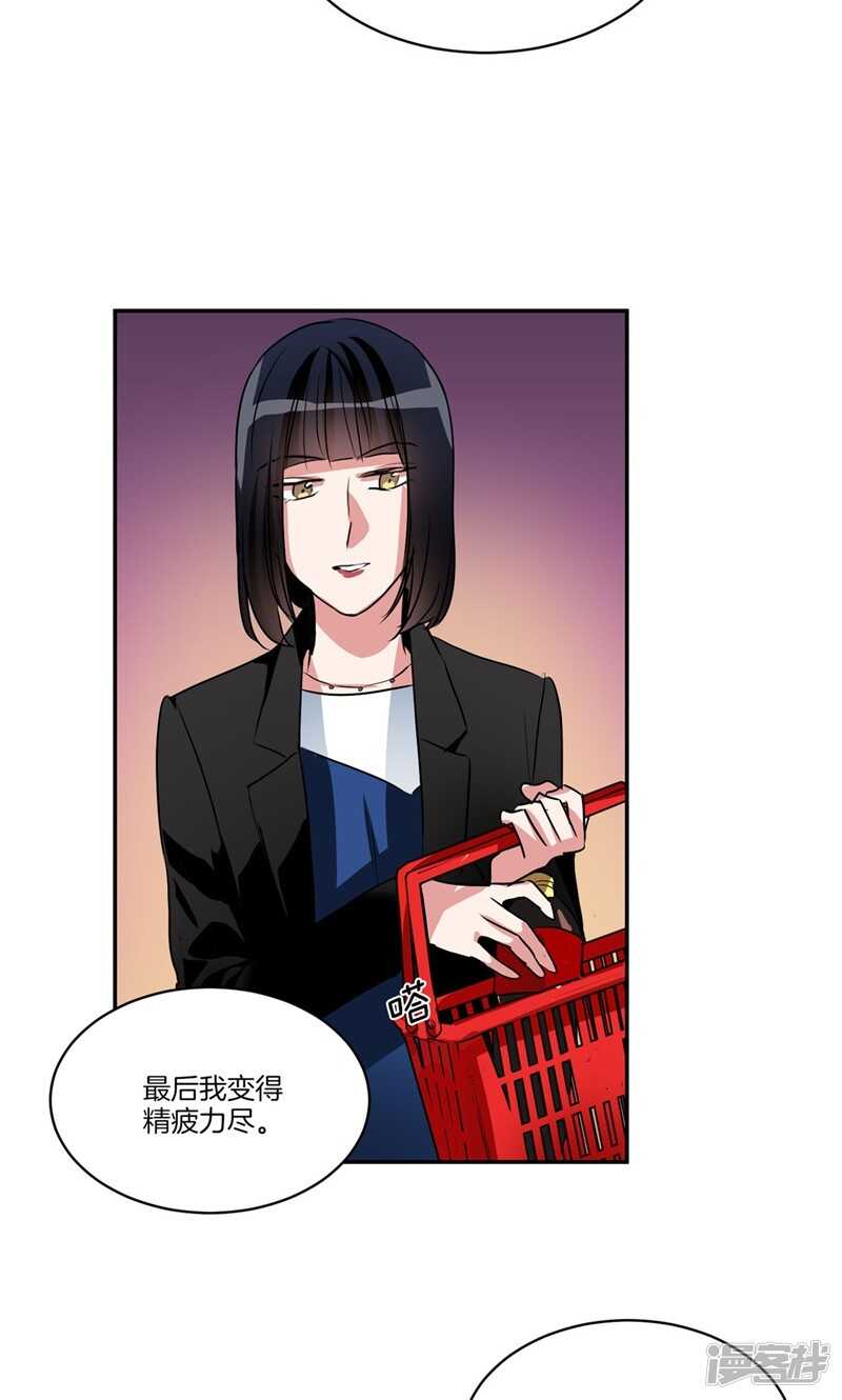 《洗碗大魔王》第160话 莉莉丝的过去 第11页