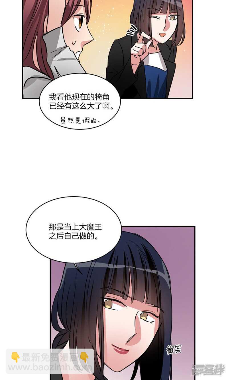《洗碗大魔王》第160话 莉莉丝的过去 第14页
