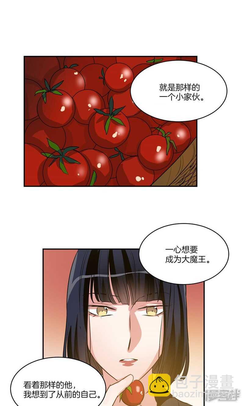 《洗碗大魔王》第160话 莉莉丝的过去 第16页