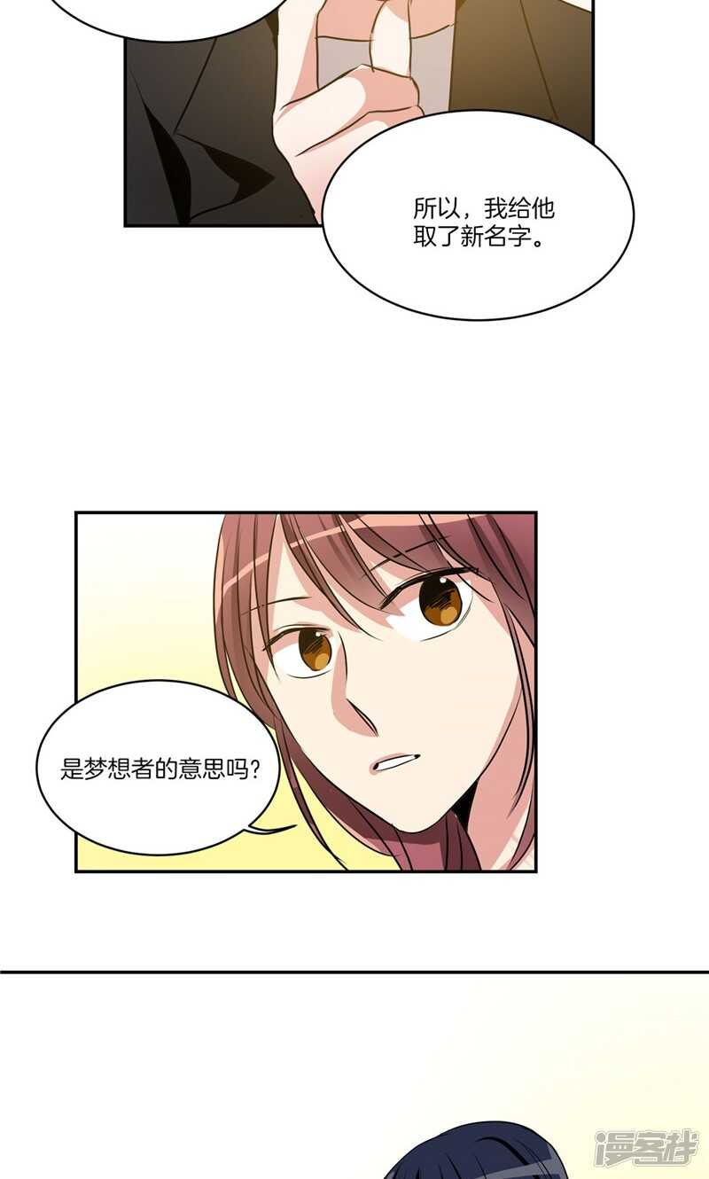 《洗碗大魔王》第160话 莉莉丝的过去 第17页