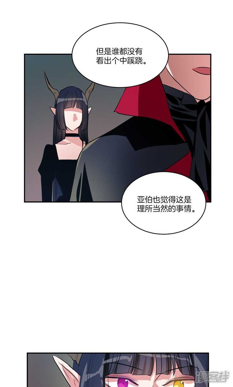 《洗碗大魔王》第160话 莉莉丝的过去 第21页