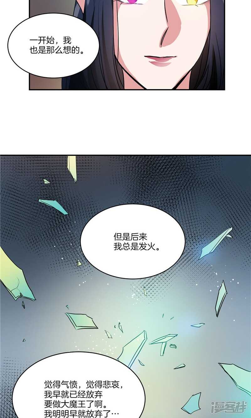 《洗碗大魔王》第160话 莉莉丝的过去 第22页