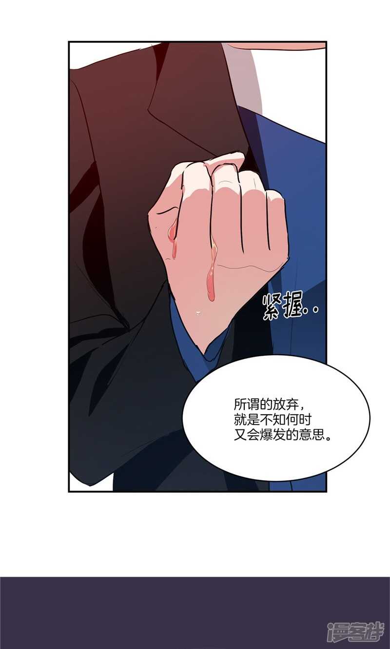 《洗碗大魔王》第160话 莉莉丝的过去 第24页