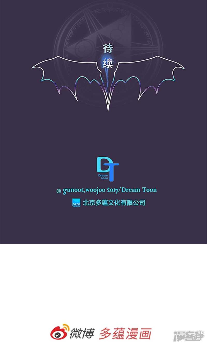 《洗碗大魔王》第160话 莉莉丝的过去 第25页