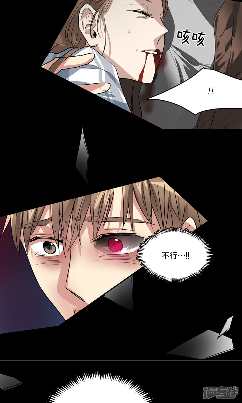 《洗碗大魔王》第157话 特别的灵魂 第11页