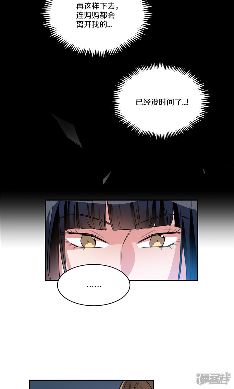 《洗碗大魔王》第157话 特别的灵魂 第12页