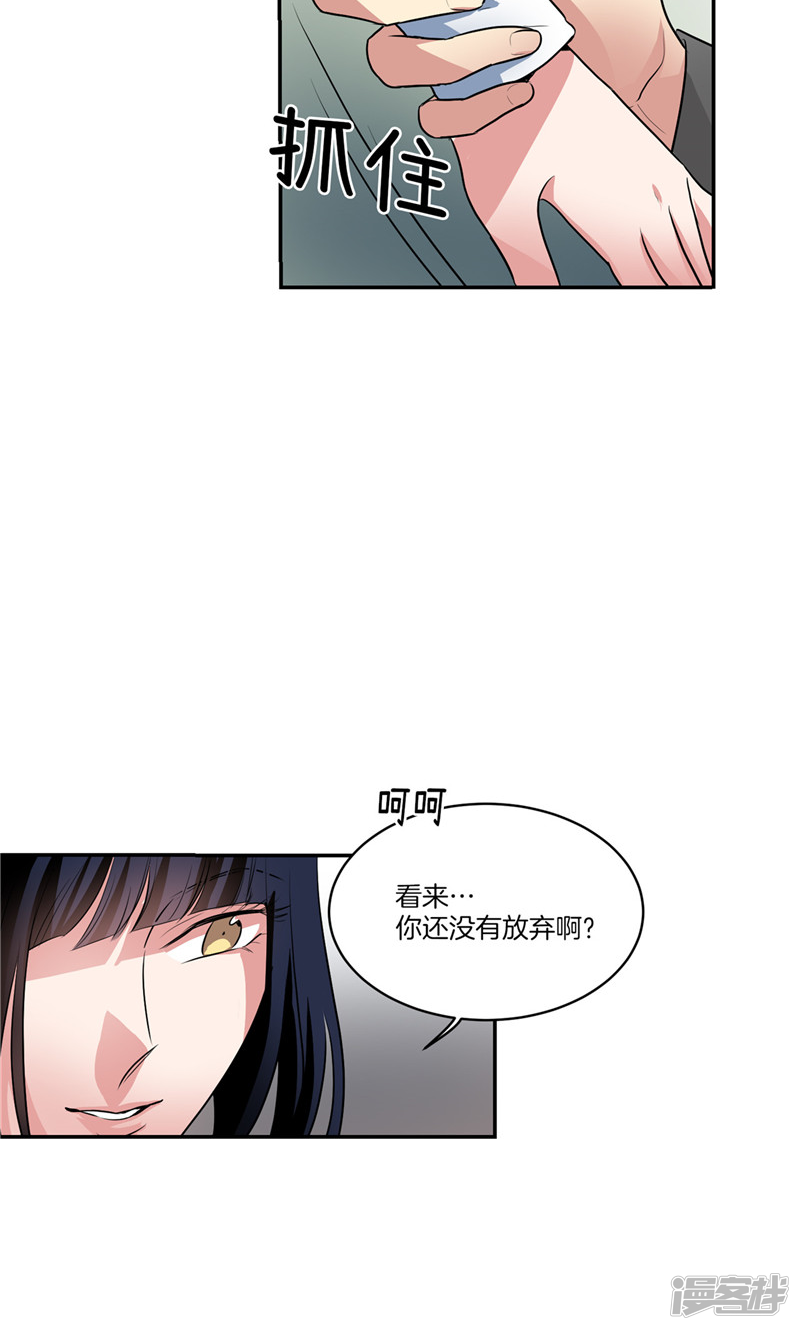《洗碗大魔王》第157话 特别的灵魂 第14页