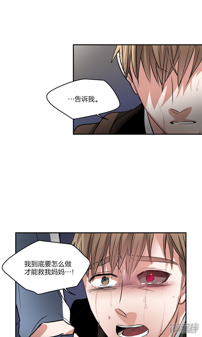 《洗碗大魔王》第157话 特别的灵魂 第15页