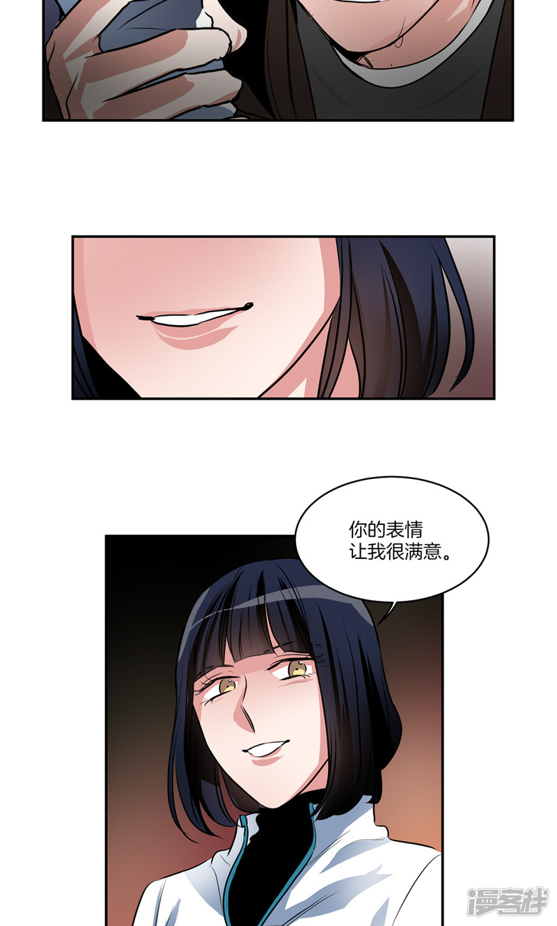 《洗碗大魔王》第157话 特别的灵魂 第16页