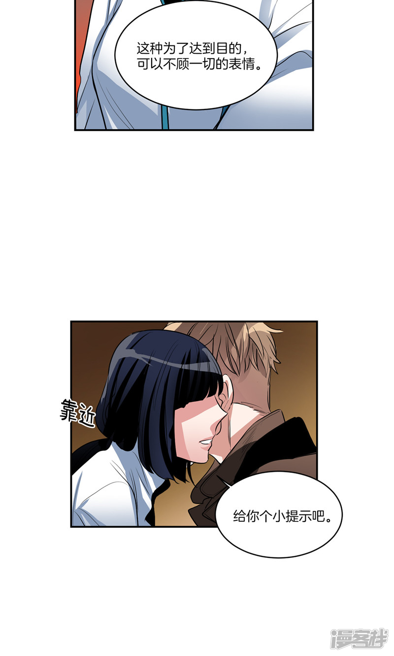 《洗碗大魔王》第157话 特别的灵魂 第17页