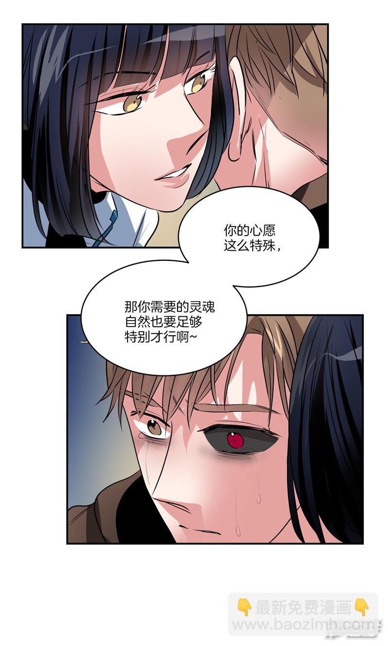 《洗碗大魔王》第157话 特别的灵魂 第18页