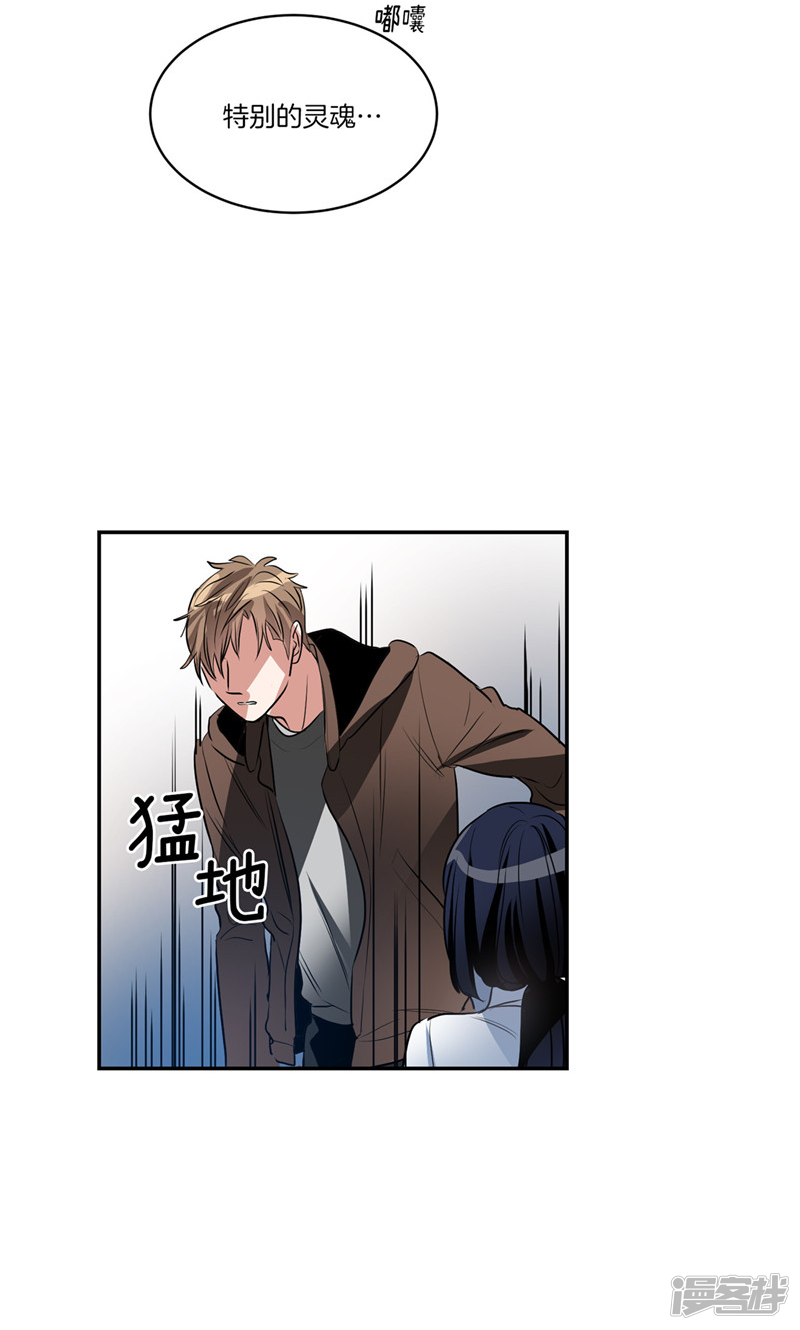 《洗碗大魔王》第157话 特别的灵魂 第19页