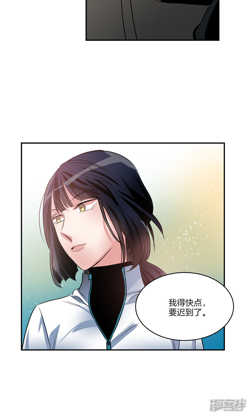 《洗碗大魔王》第157话 特别的灵魂 第21页