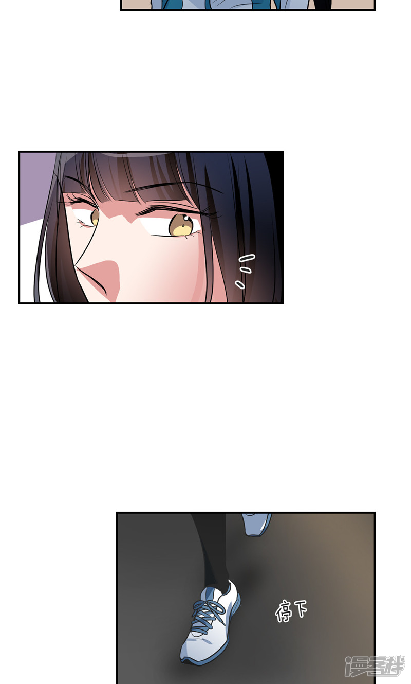 《洗碗大魔王》第157话 特别的灵魂 第3页