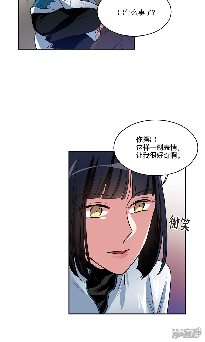 《洗碗大魔王》第157话 特别的灵魂 第6页