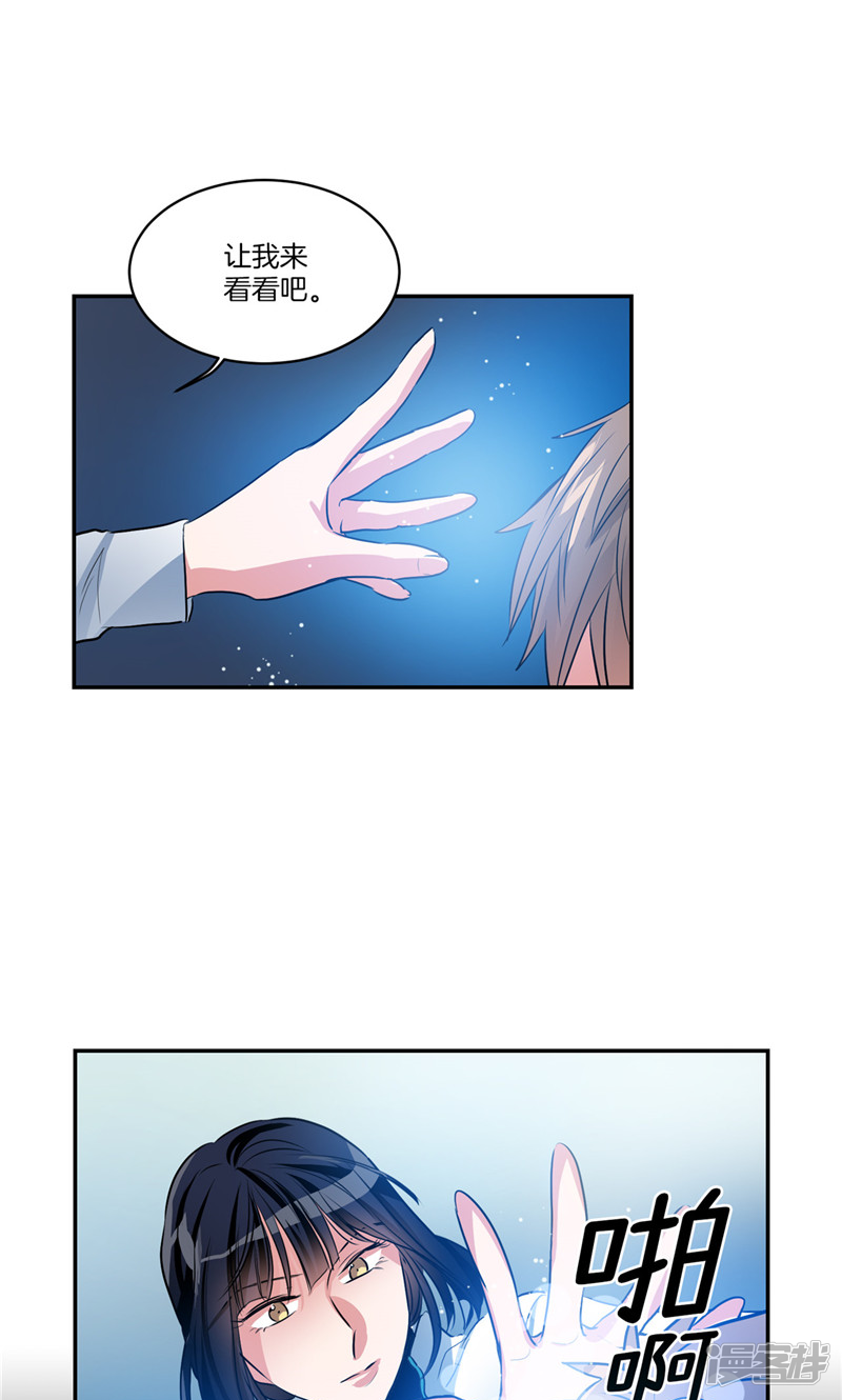 《洗碗大魔王》第157话 特别的灵魂 第7页