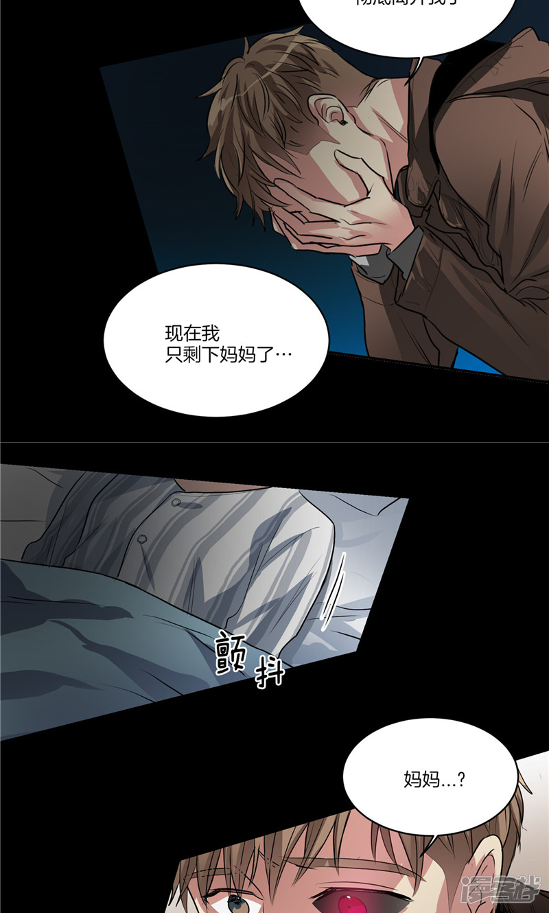 《洗碗大魔王》第157话 特别的灵魂 第9页