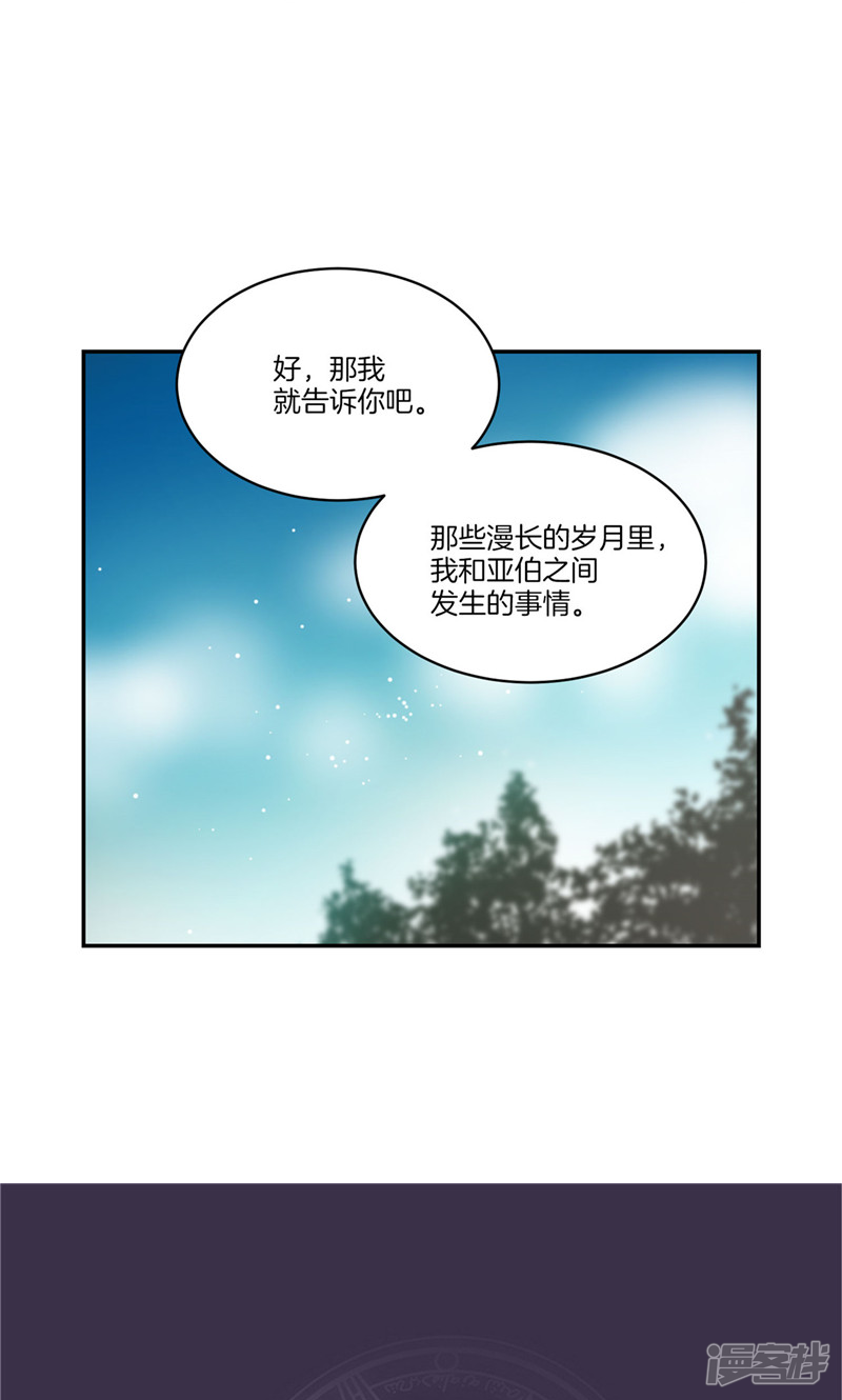 《洗碗大魔王》第159话 我想知道真相 第22页