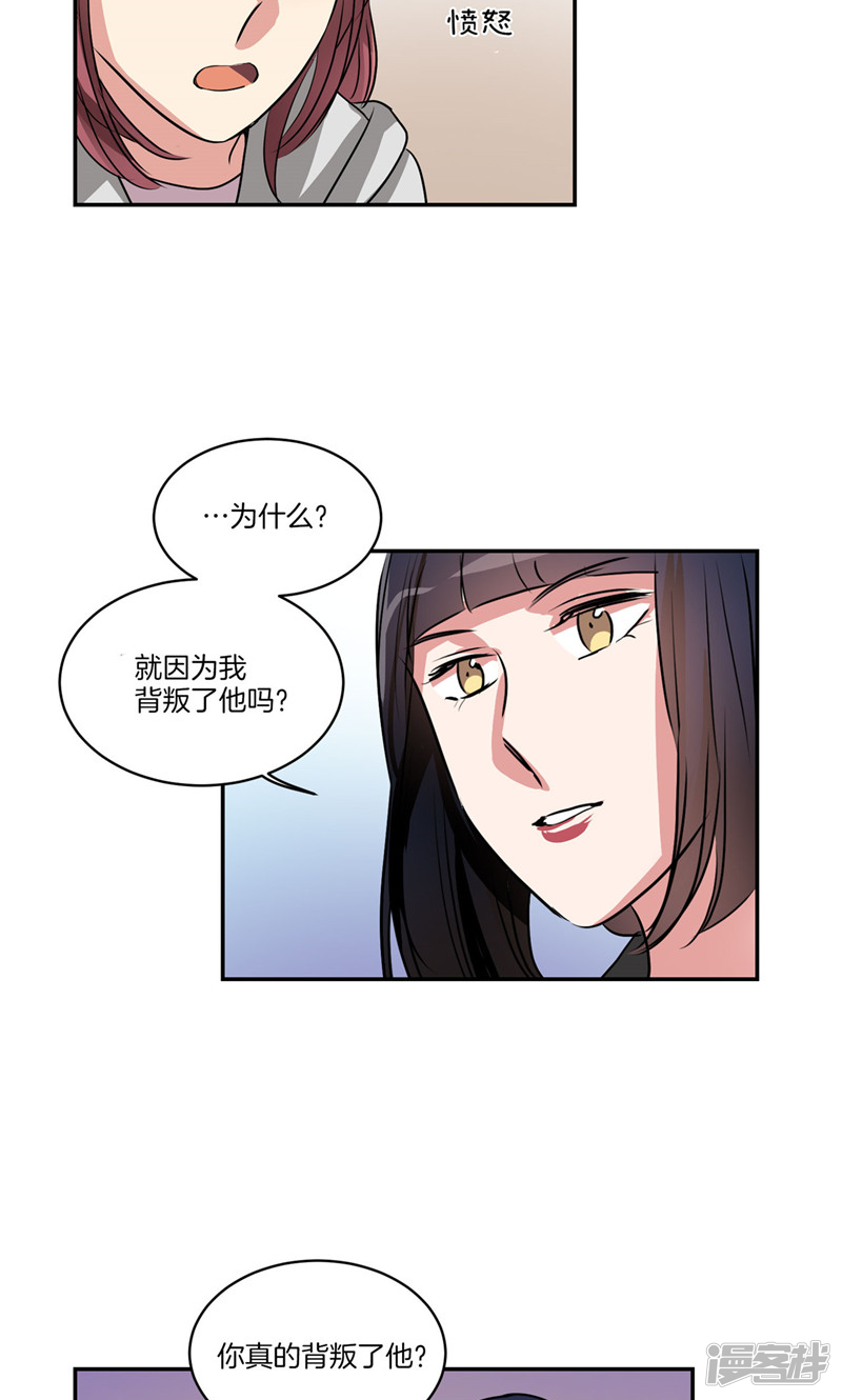 《洗碗大魔王》第159话 我想知道真相 第7页