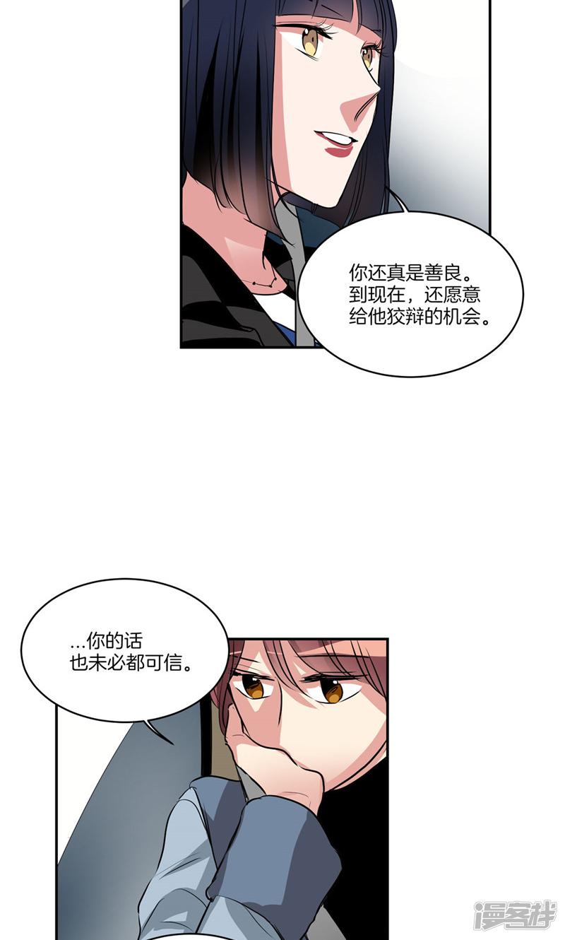《洗碗大魔王》第163话 彻夜未归 第10页