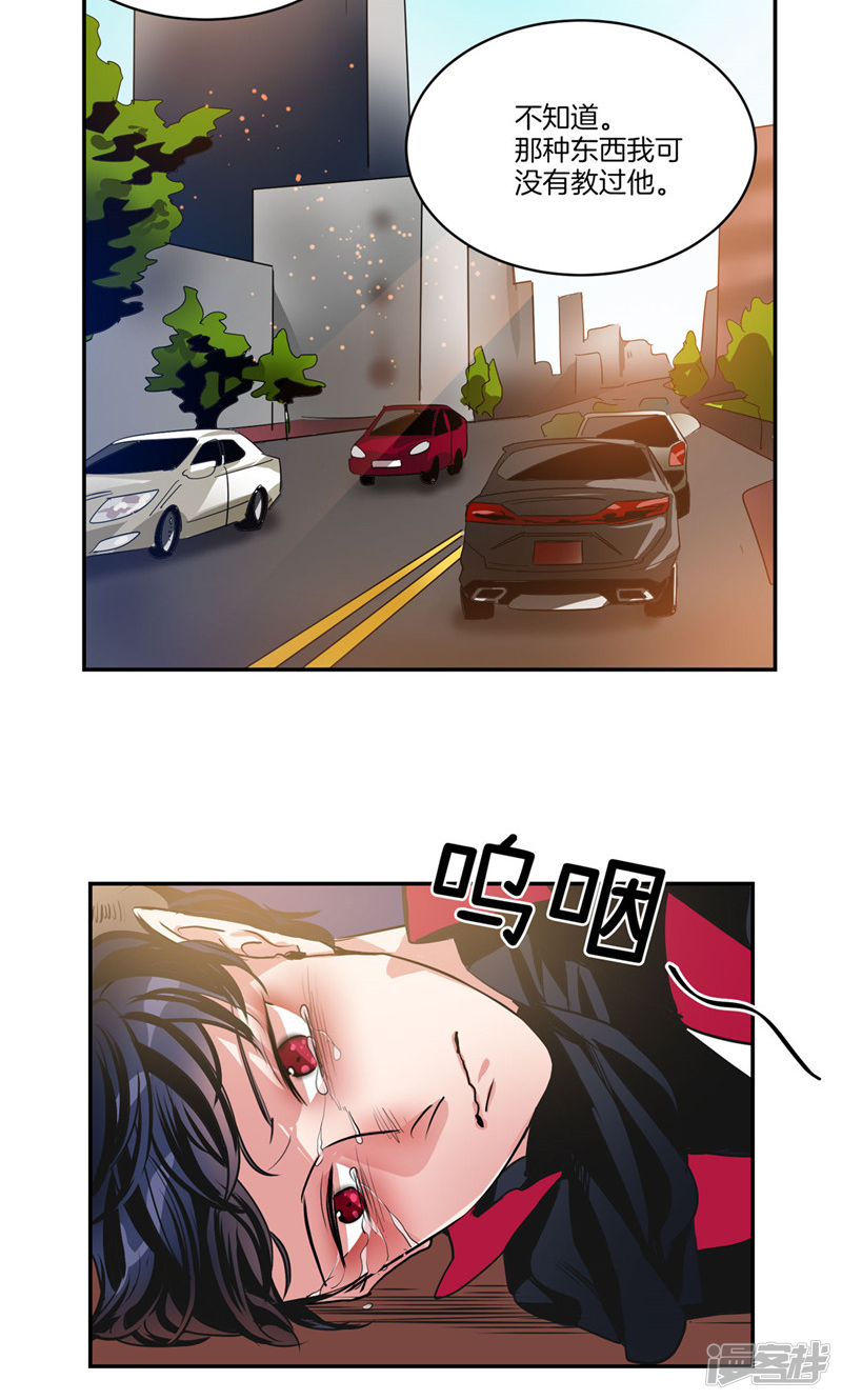 《洗碗大魔王》第163话 彻夜未归 第14页