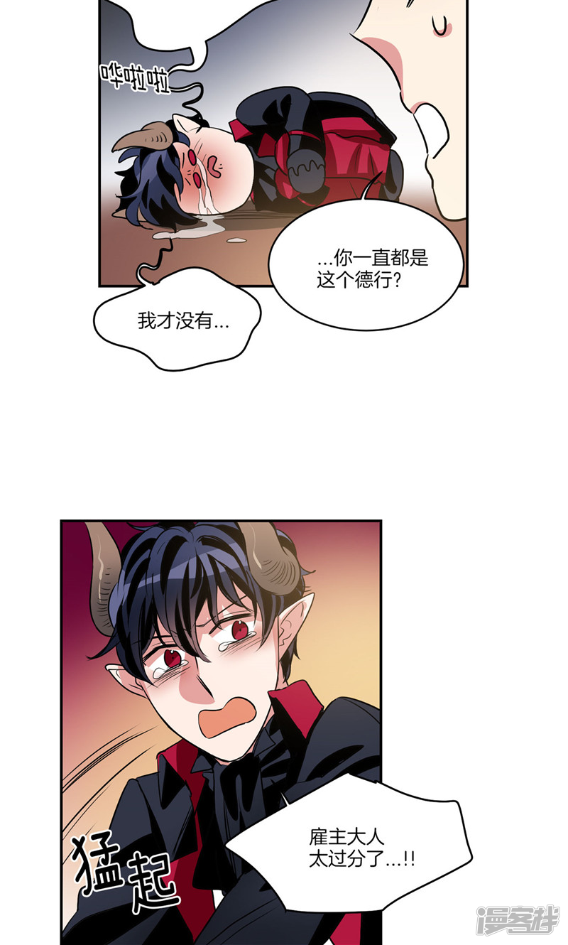 《洗碗大魔王》第163话 彻夜未归 第16页