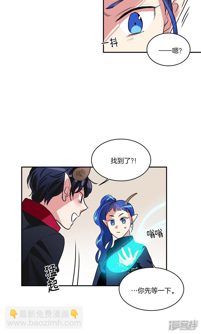 《洗碗大魔王》第163话 彻夜未归 第20页