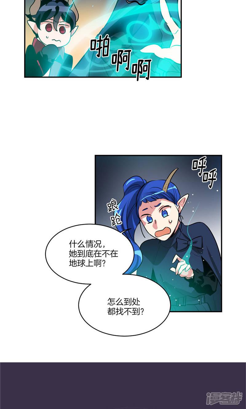 《洗碗大魔王》第163话 彻夜未归 第22页