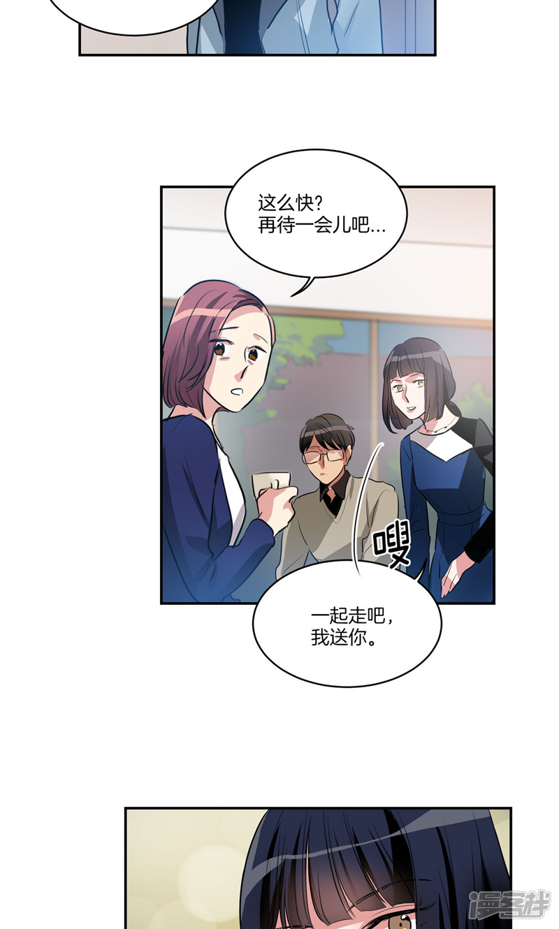 《洗碗大魔王》第163话 彻夜未归 第4页