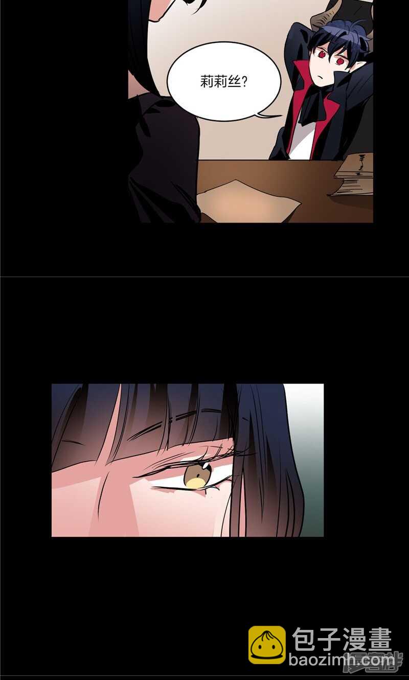 《洗碗大魔王》第162话 你所不知的过去 第10页