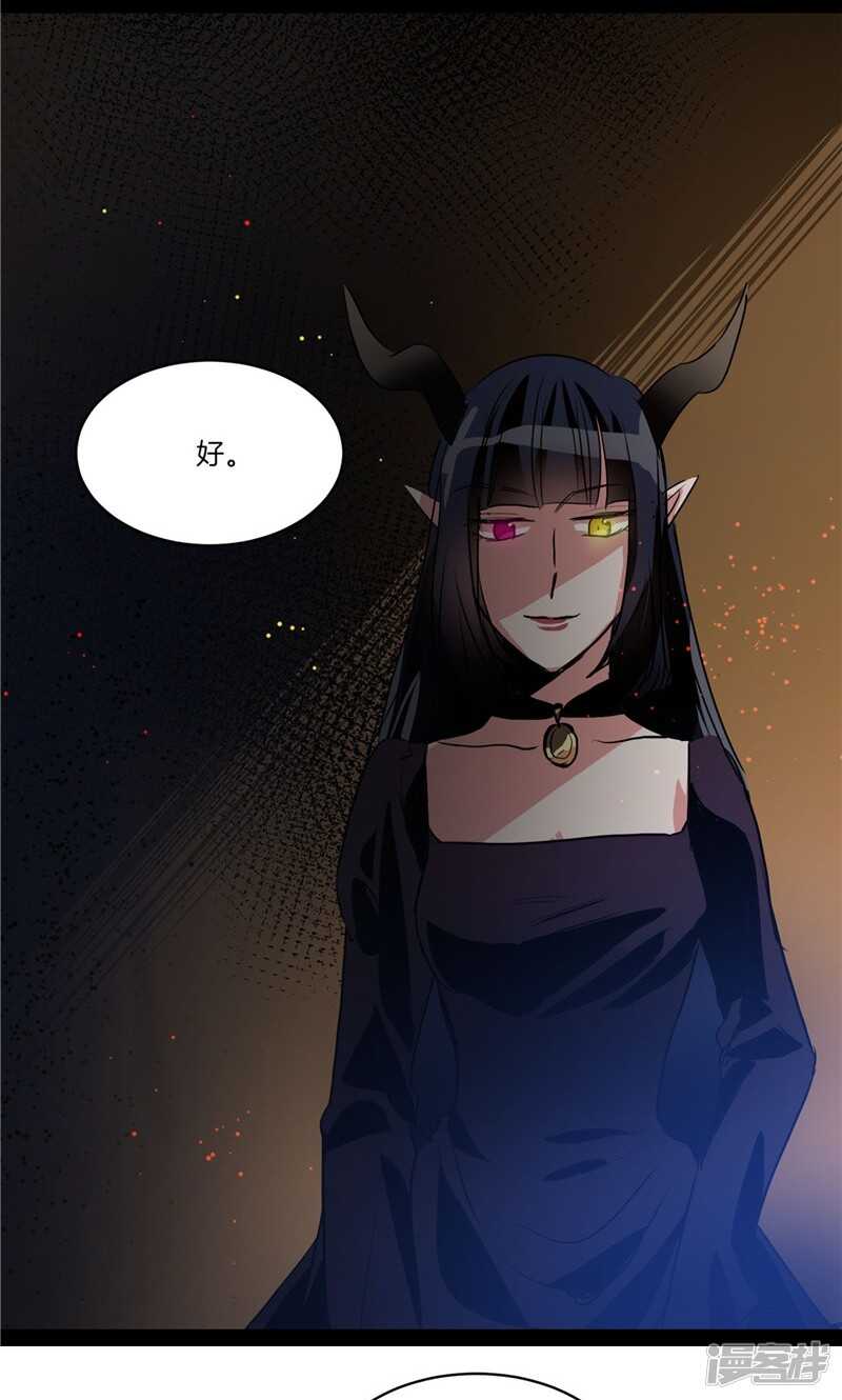 《洗碗大魔王》第162话 你所不知的过去 第11页