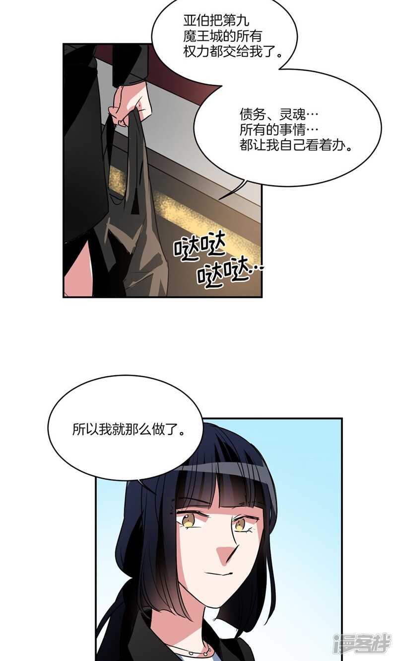 《洗碗大魔王》第162话 你所不知的过去 第12页
