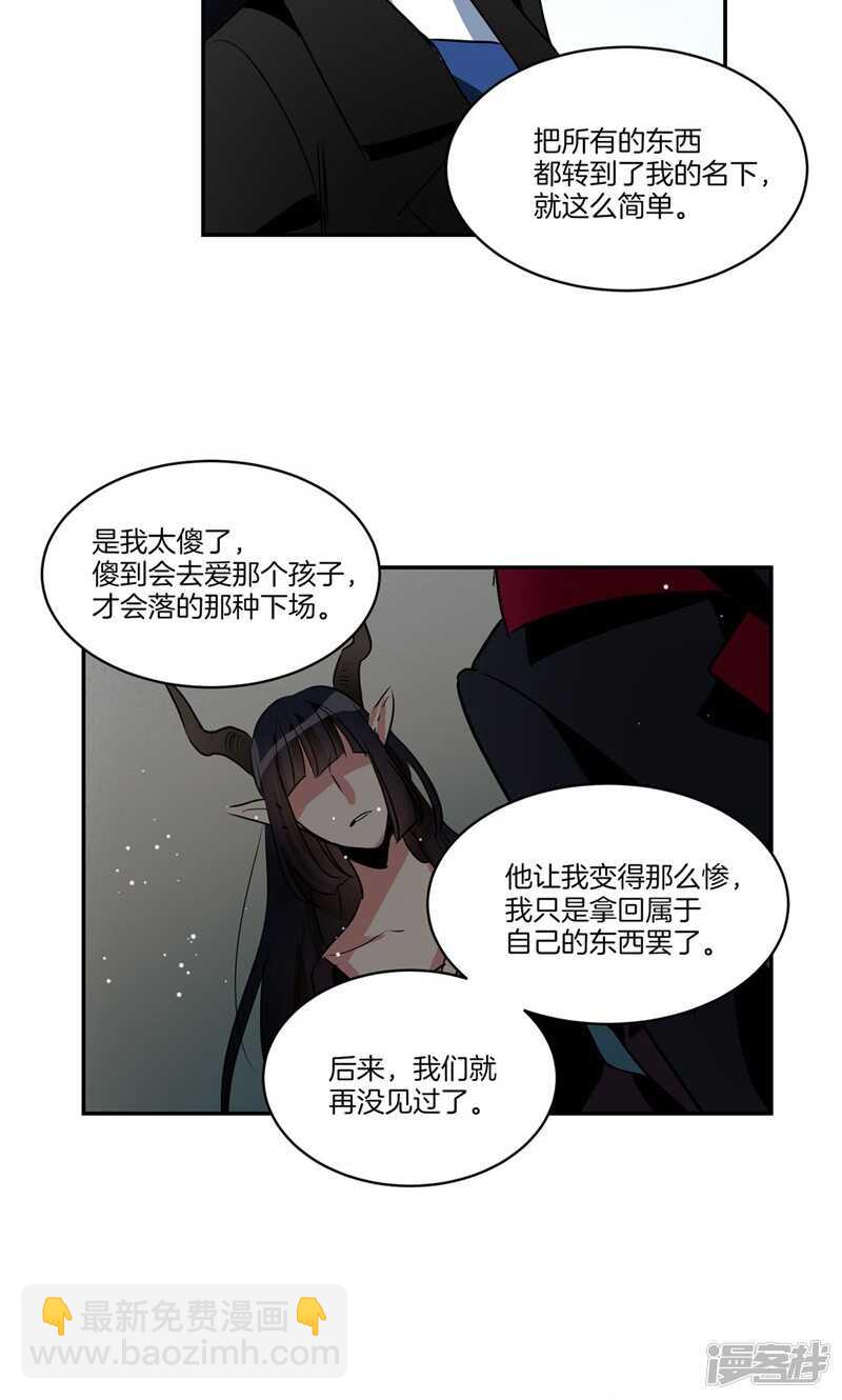 《洗碗大魔王》第162话 你所不知的过去 第13页