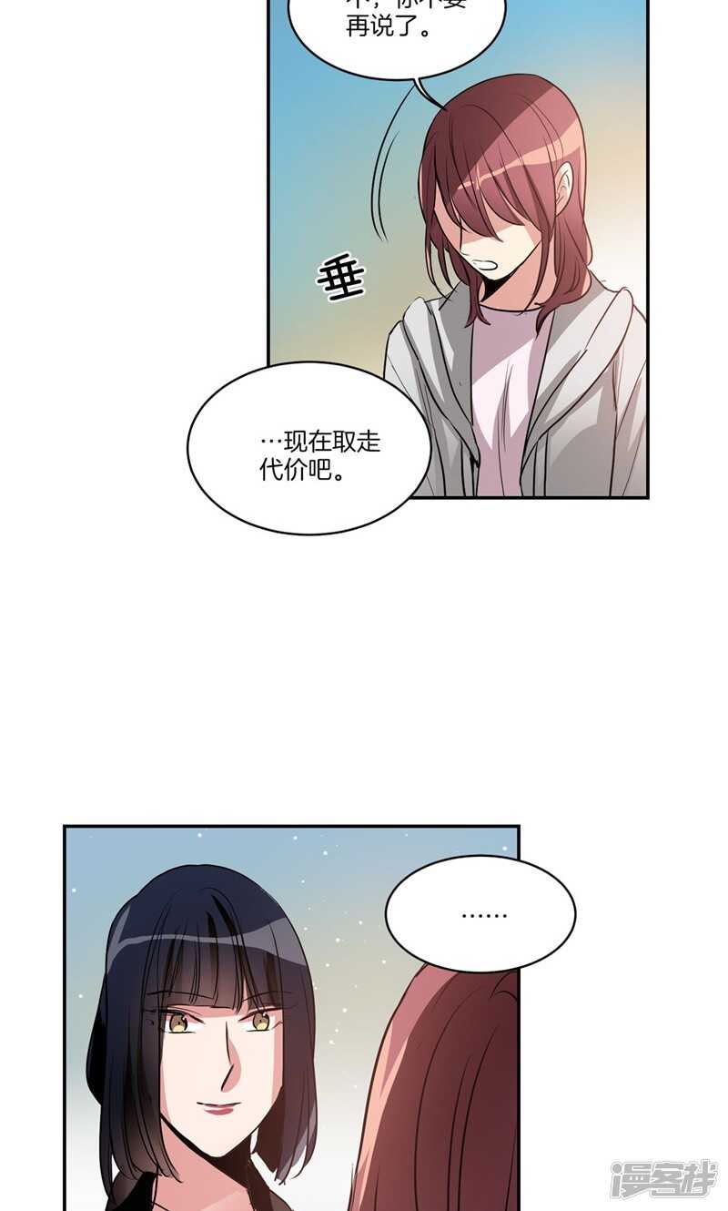 《洗碗大魔王》第162话 你所不知的过去 第16页