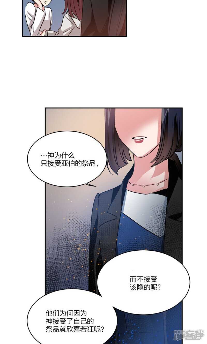 《洗碗大魔王》第162话 你所不知的过去 第20页