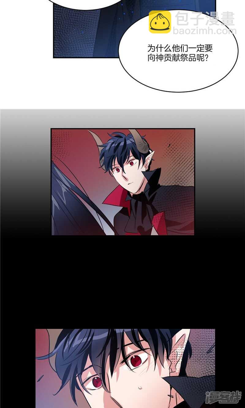 《洗碗大魔王》第162话 你所不知的过去 第21页