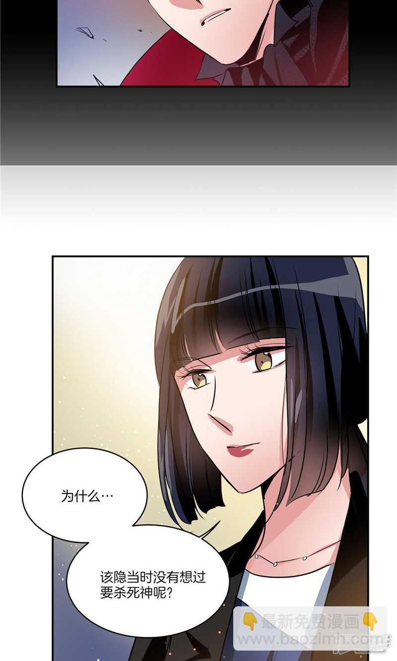 《洗碗大魔王》第162话 你所不知的过去 第22页