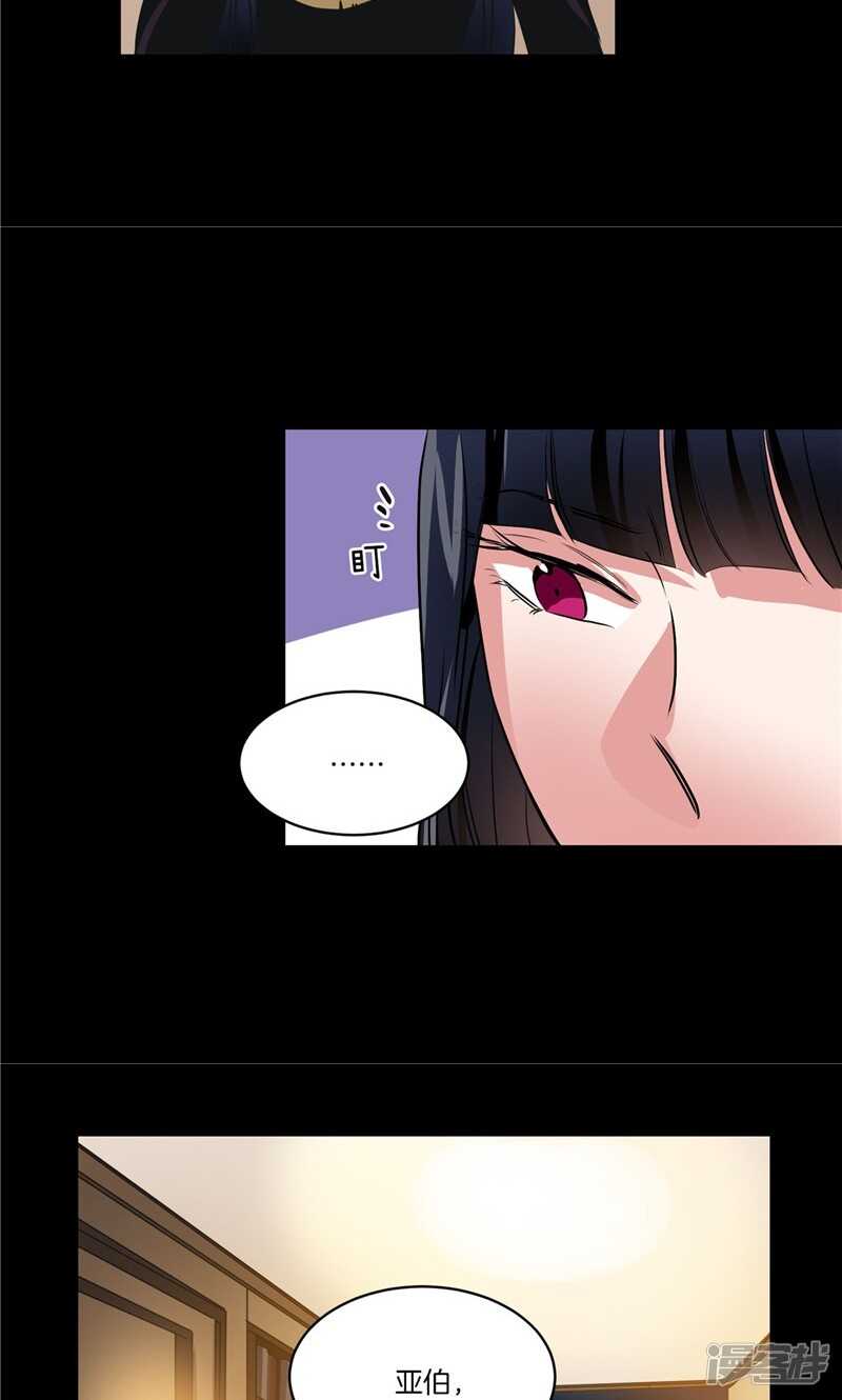 《洗碗大魔王》第162话 你所不知的过去 第3页