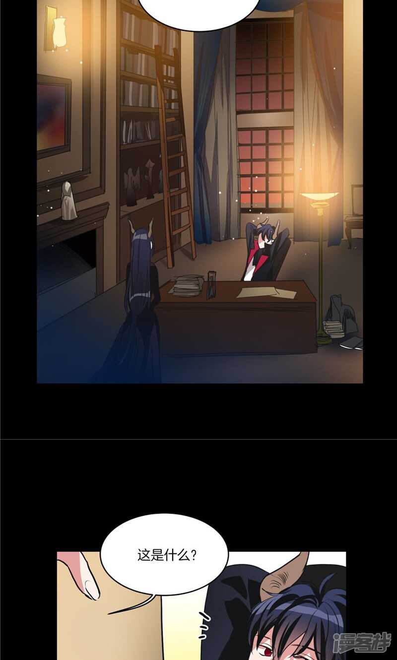 《洗碗大魔王》第162话 你所不知的过去 第4页