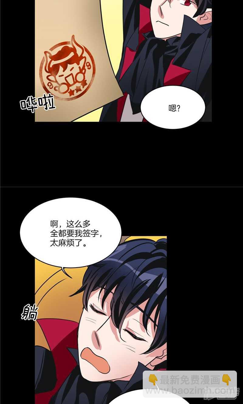 《洗碗大魔王》第162话 你所不知的过去 第5页