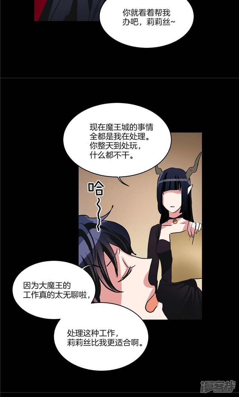 《洗碗大魔王》第162话 你所不知的过去 第6页
