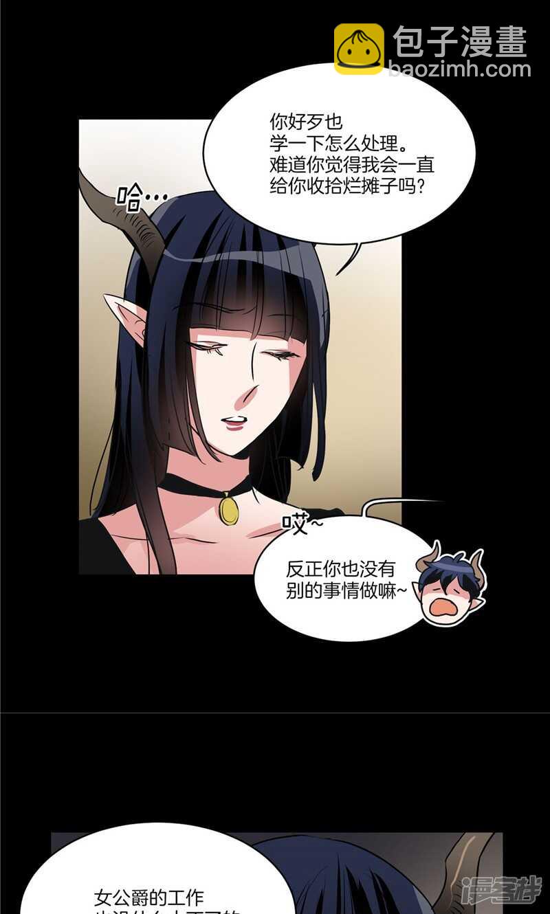 《洗碗大魔王》第162话 你所不知的过去 第7页