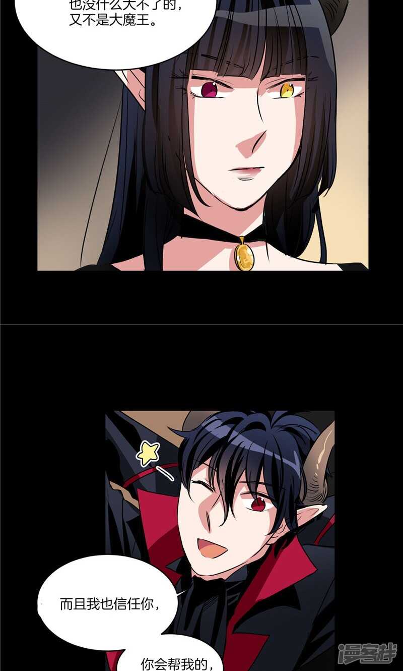 《洗碗大魔王》第162话 你所不知的过去 第8页