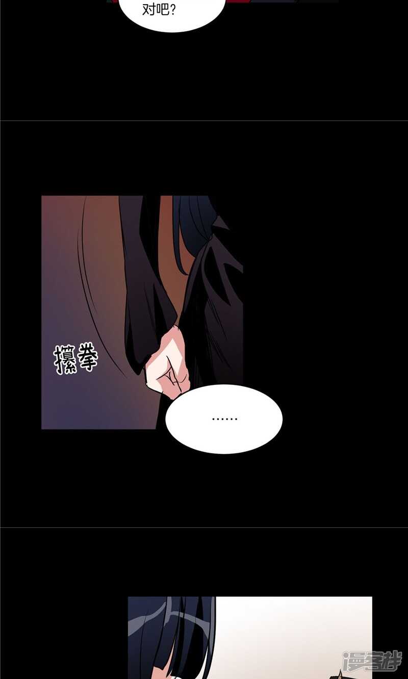 《洗碗大魔王》第162话 你所不知的过去 第9页