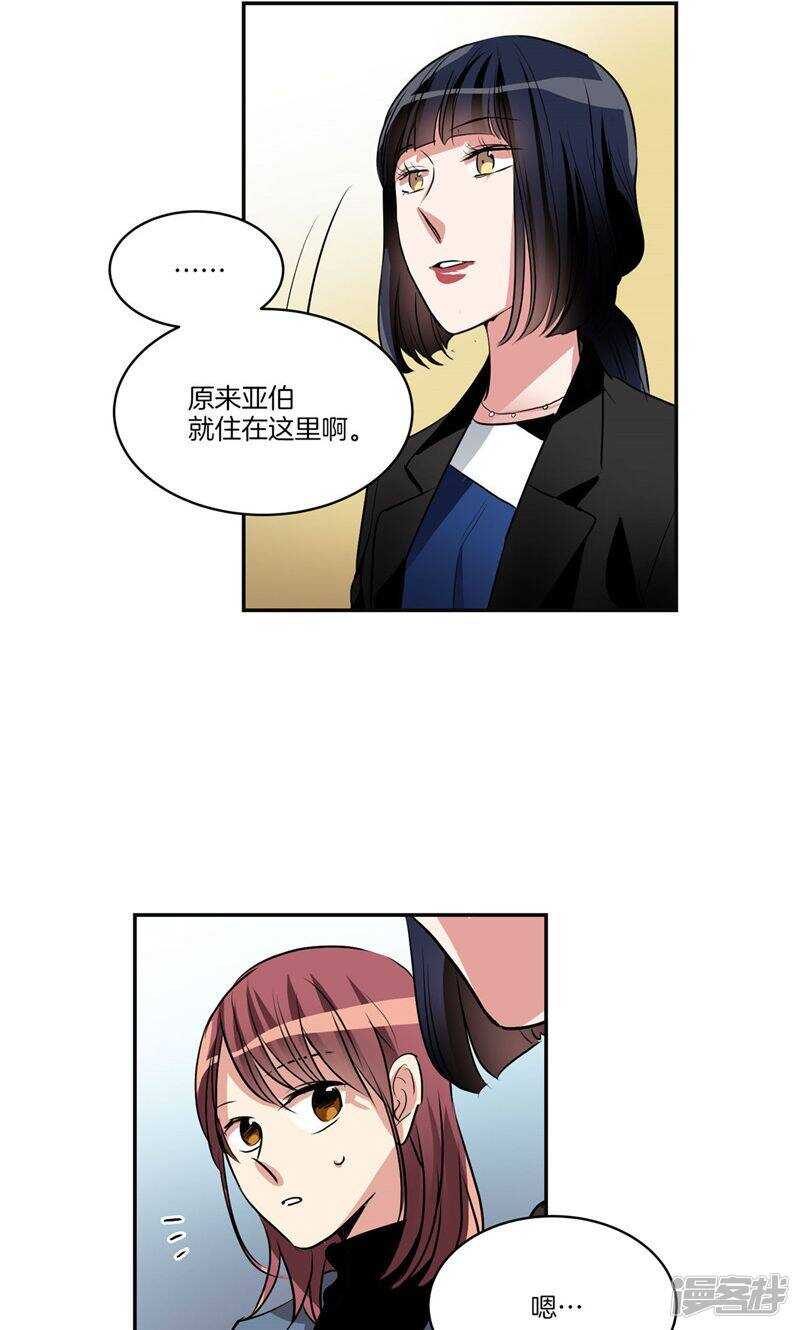 《洗碗大魔王》第164话 别拦着我！ 第10页
