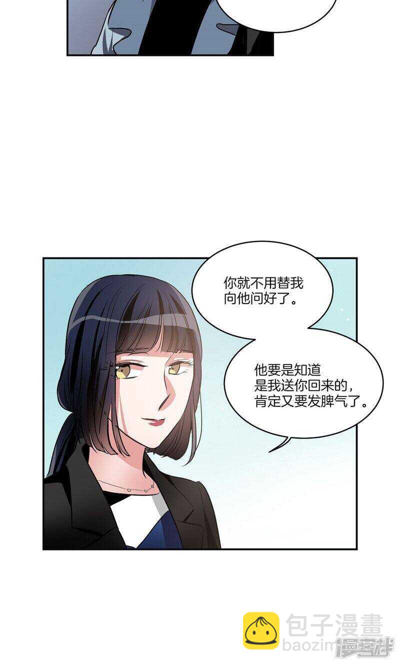 《洗碗大魔王》第164话 别拦着我！ 第11页